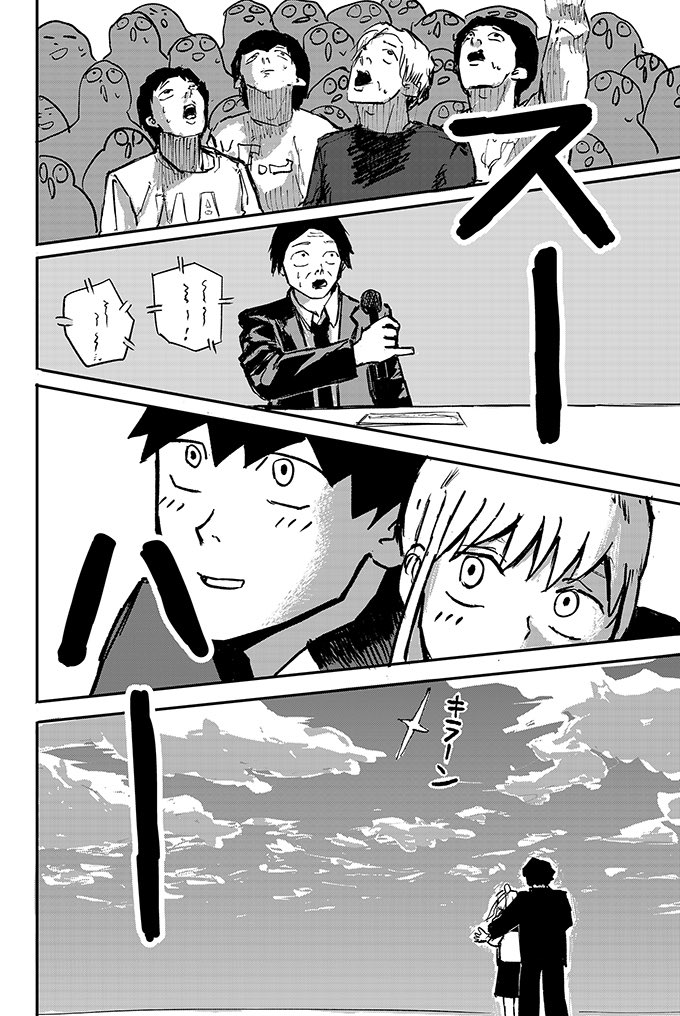 Suu-haa-suu-haa-suu-haa-suu-haa Oneshot 第43页