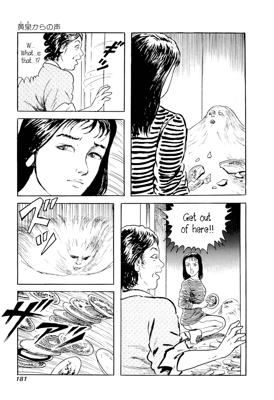 Yokai Hunter - A Voice from Yomi A Voice from Yomi, chapter 1: Around the Well 第17页