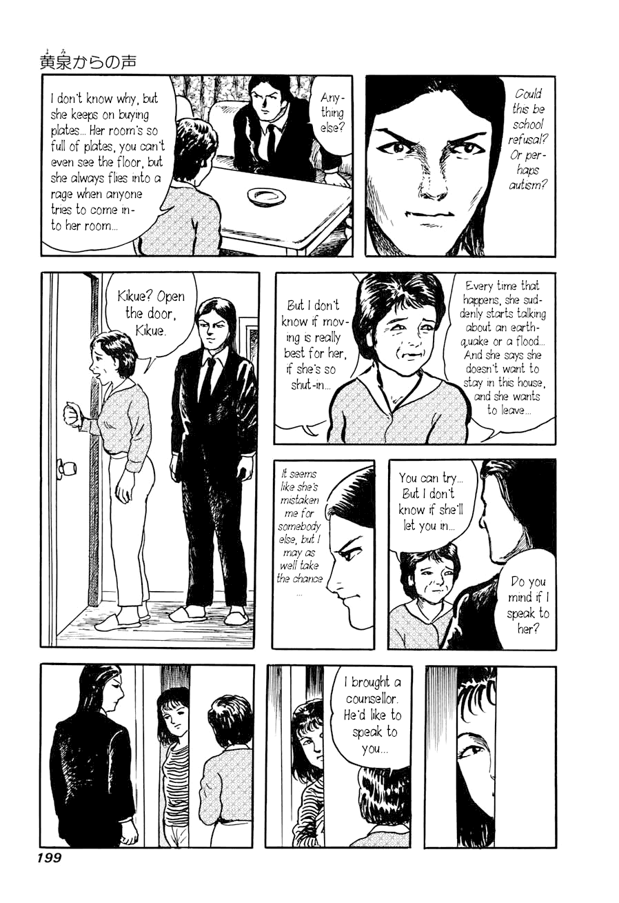 Yokai Hunter - A Voice from Yomi A Voice from Yomi, chapter 1: Around the Well 第35页
