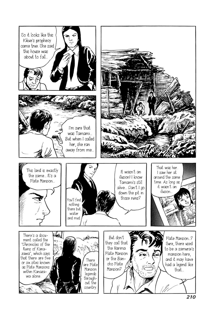 Yokai Hunter - A Voice from Yomi A Voice from Yomi, chapter 1: Around the Well 第46页