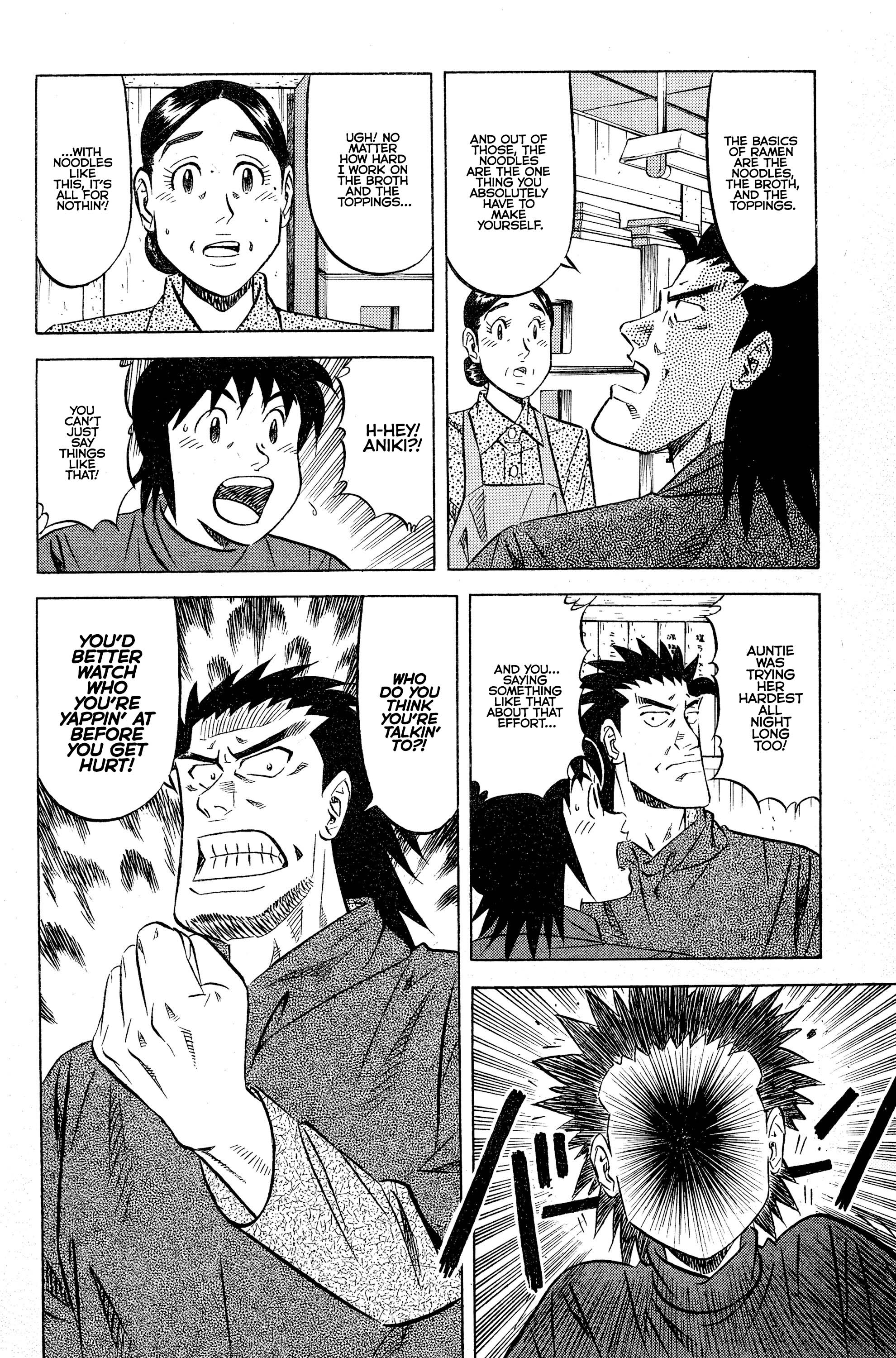 Eat Me! On the Trail of the Broth?! 第11页