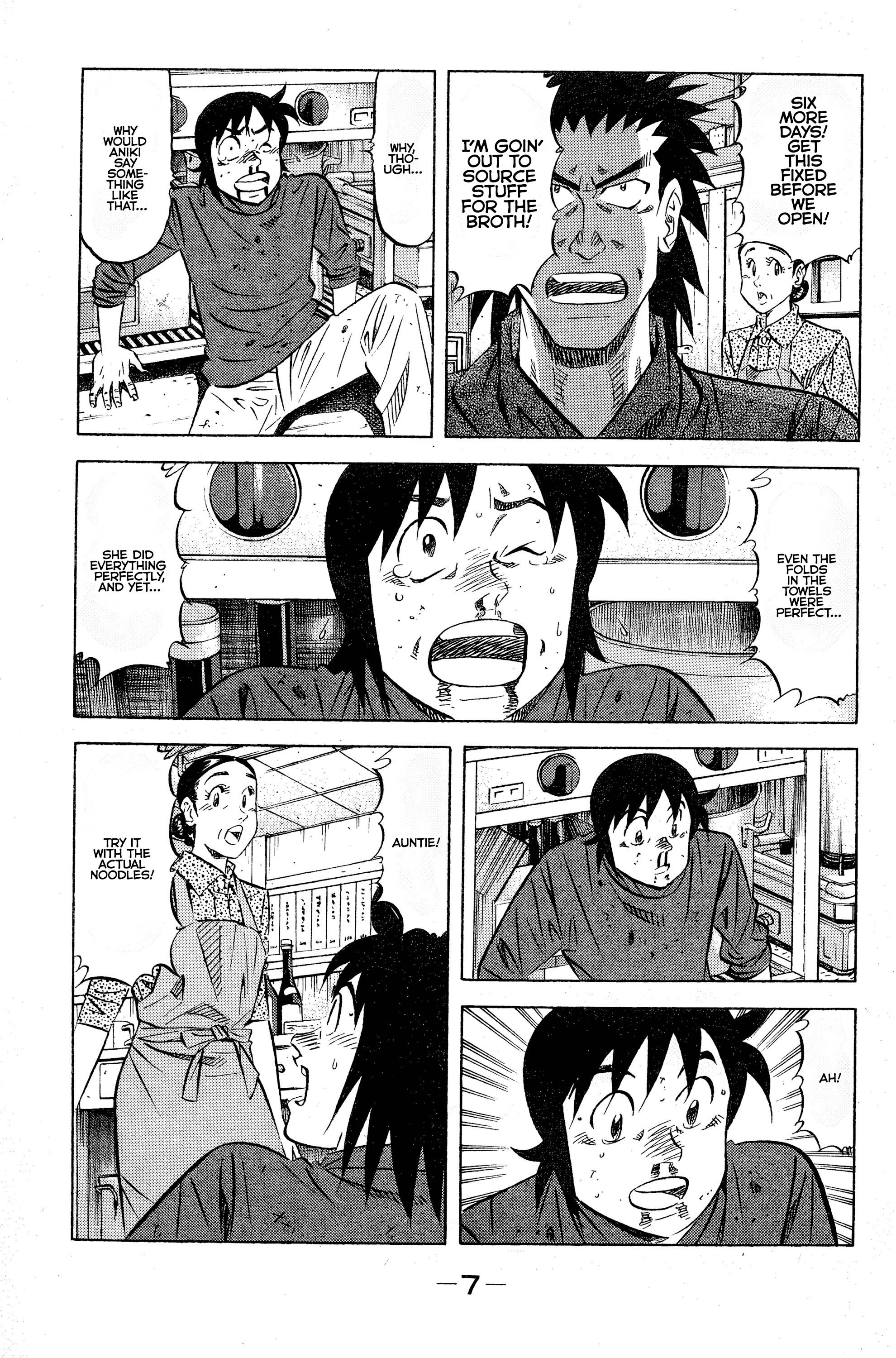 Eat Me! On the Trail of the Broth?! 第12页