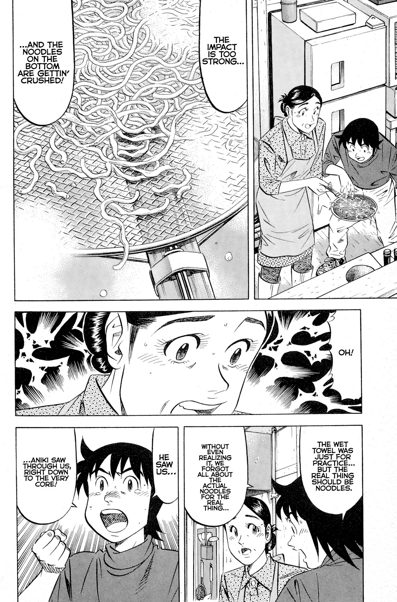 Eat Me! On the Trail of the Broth?! 第13页