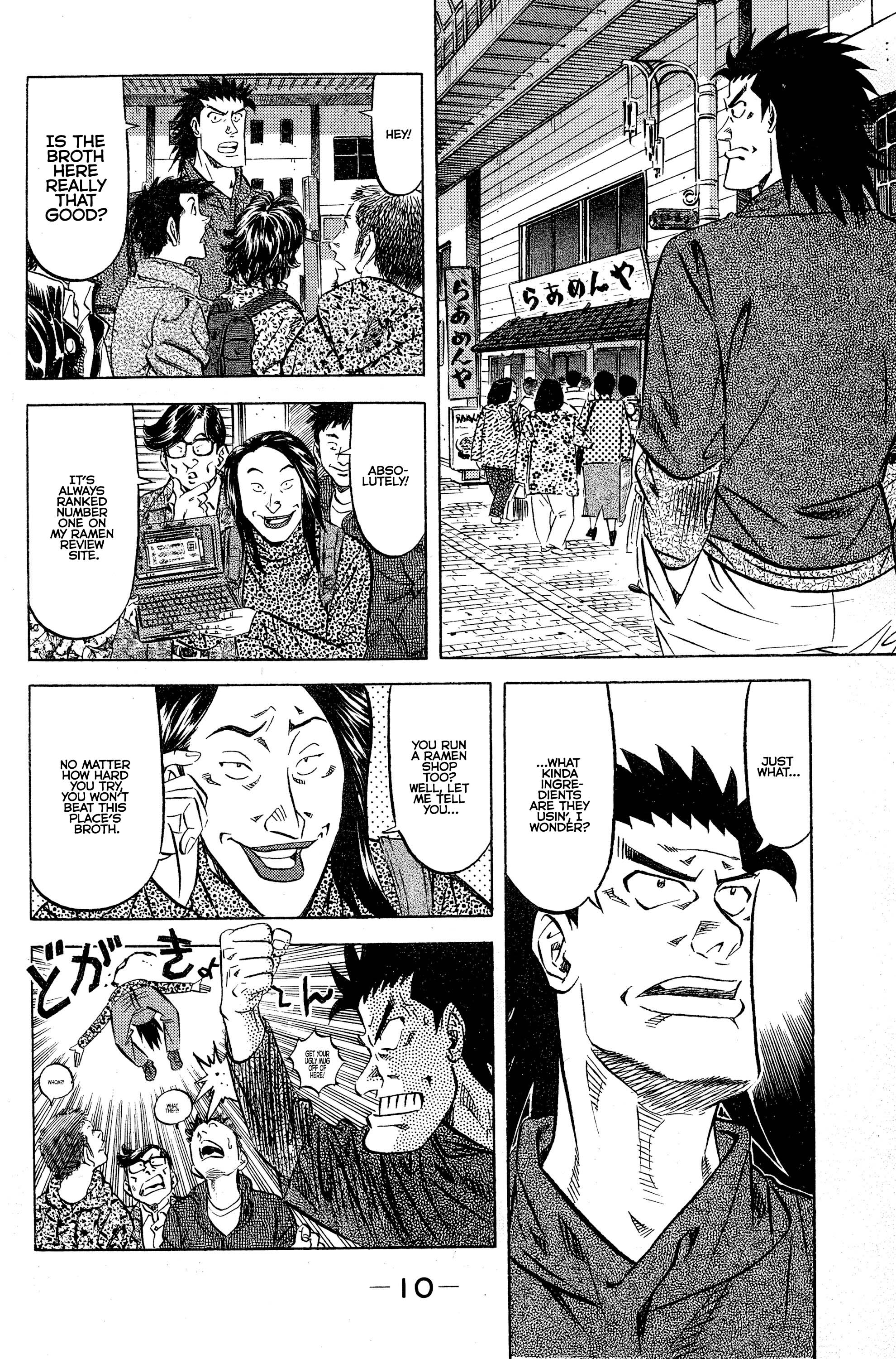 Eat Me! On the Trail of the Broth?! 第15页