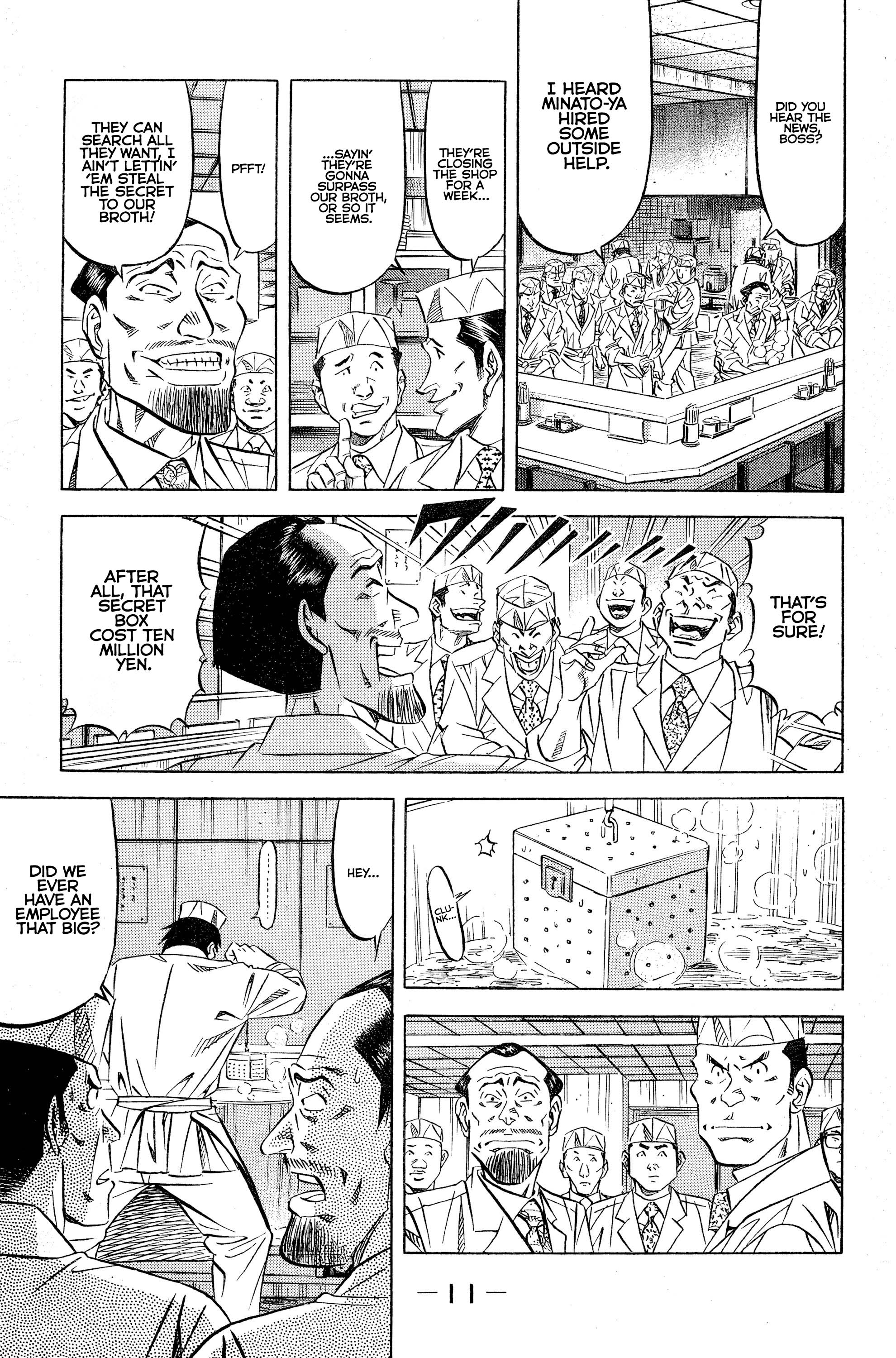 Eat Me! On the Trail of the Broth?! 第16页