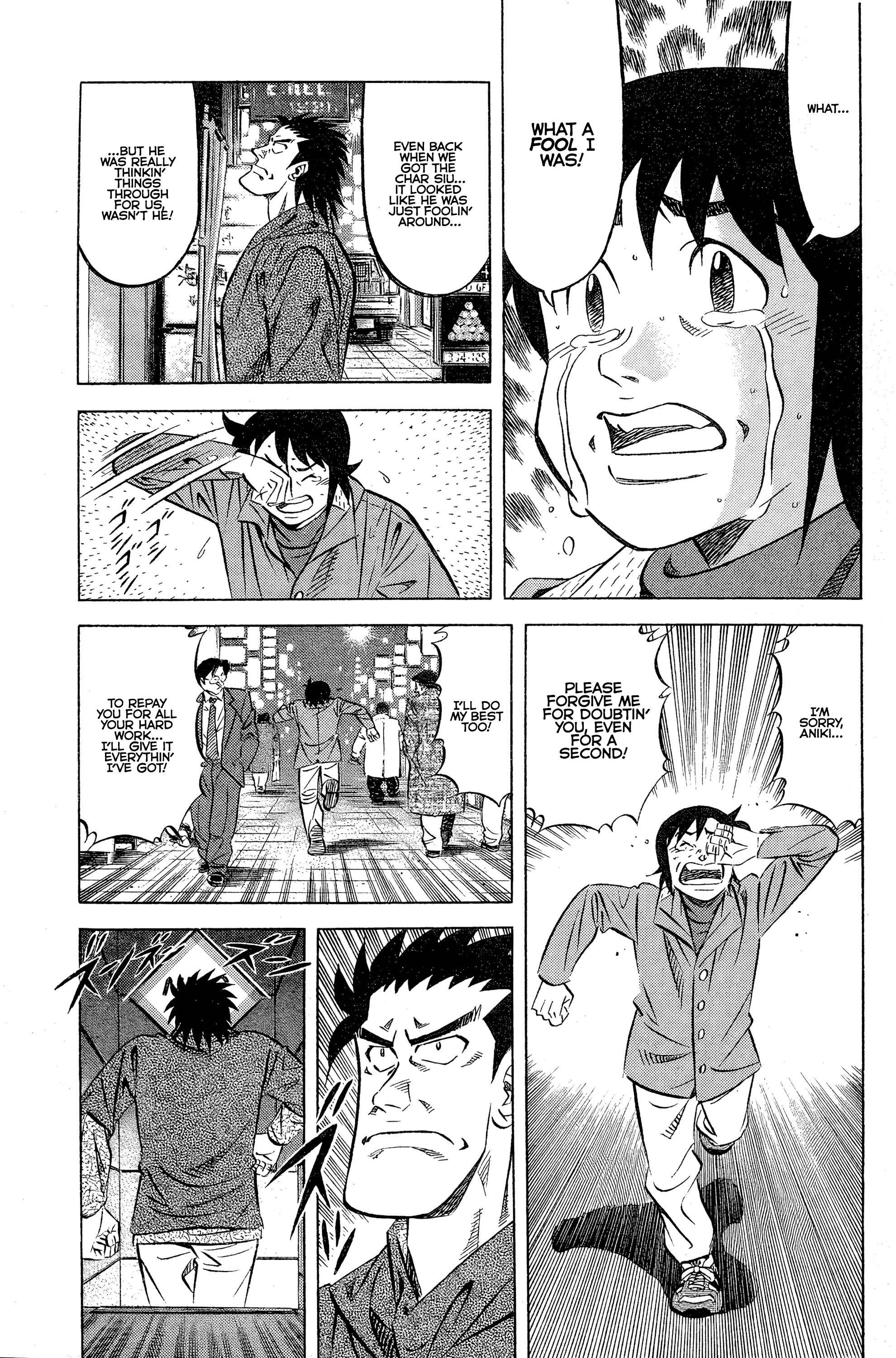 Eat Me! On the Trail of the Broth?! 第24页