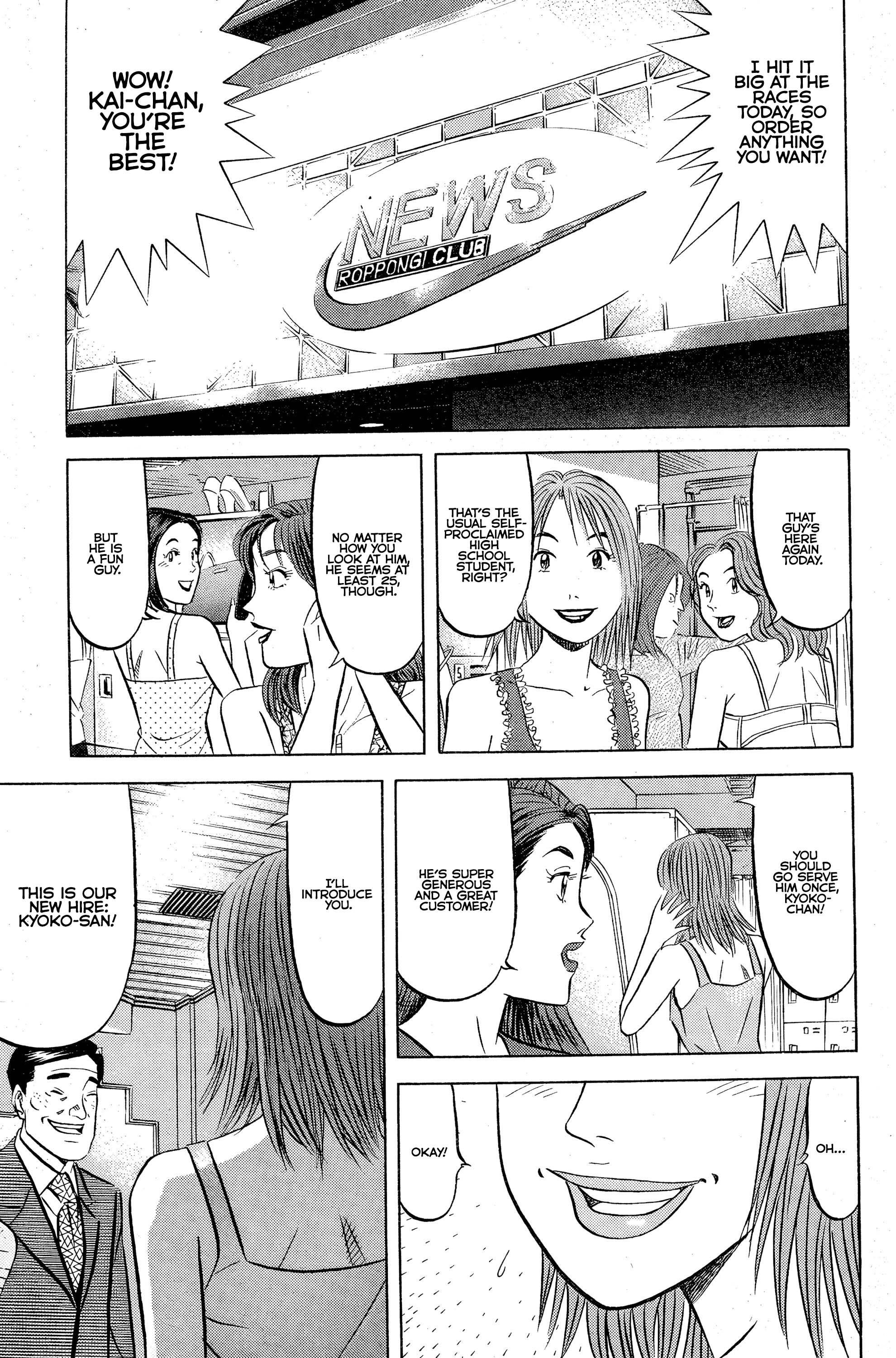 Eat Me! On the Trail of the Broth?! 第26页