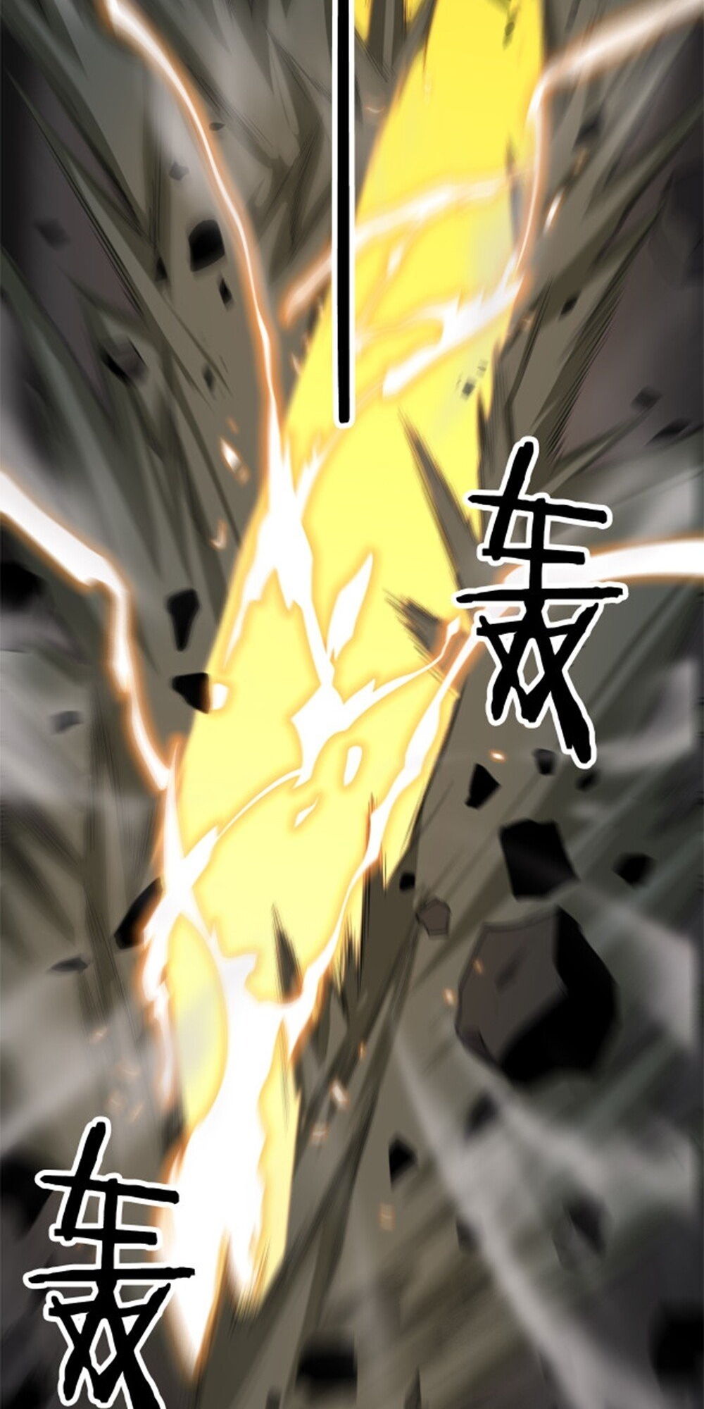 The Descent of the Patriarch Ch. 4 第23页