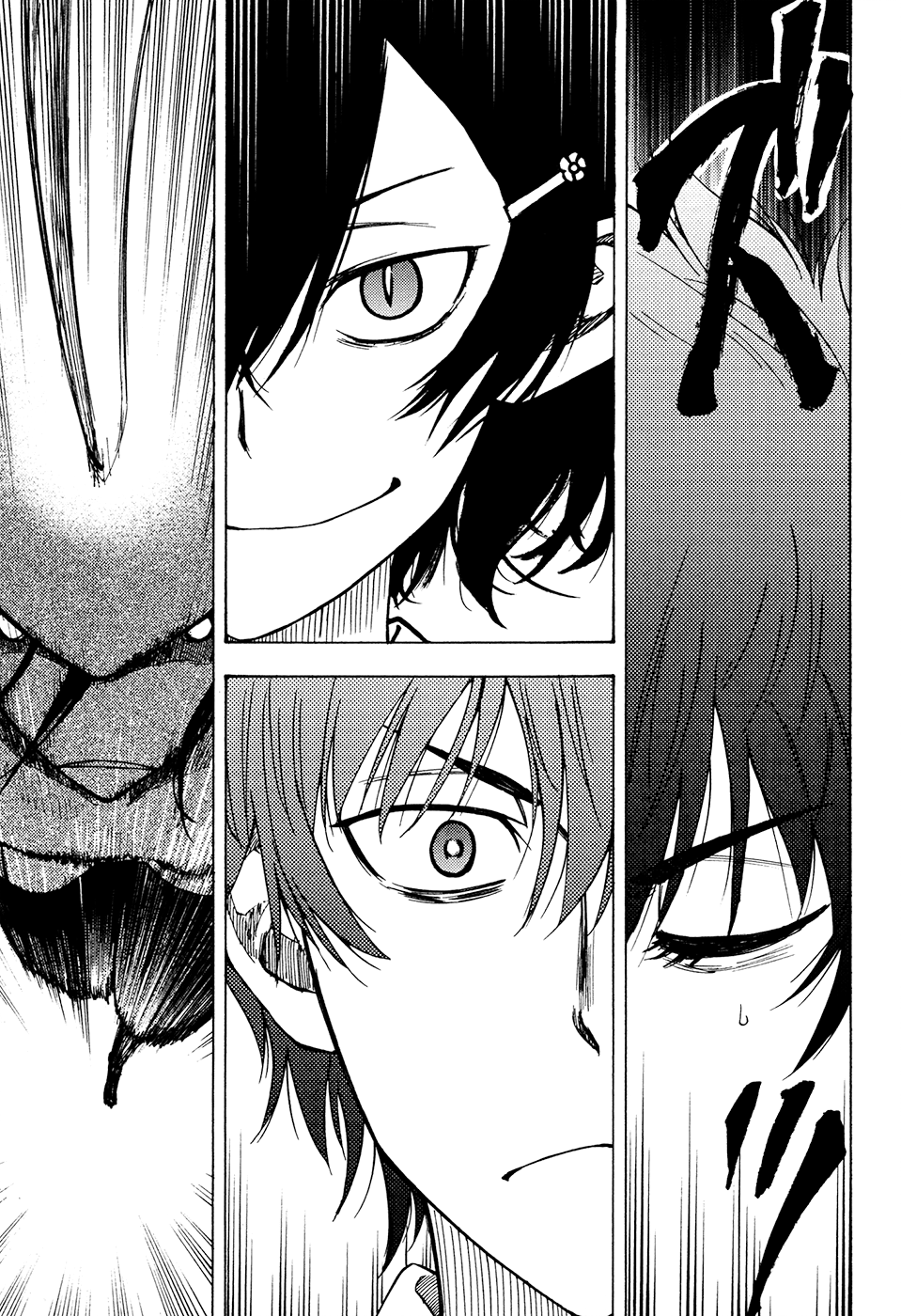 Vermillion Vol. 1 Ch. 2 第44页