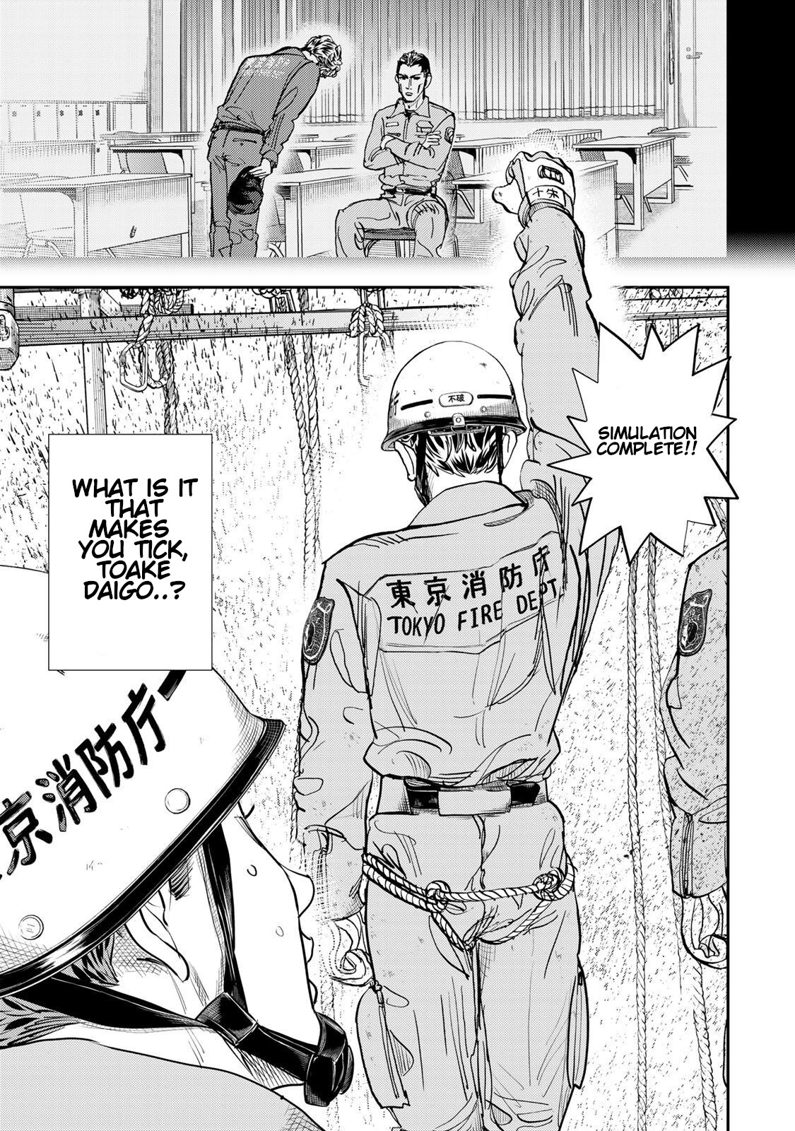 Megumi no Daigo - Kyuukoku no Orange Vol. 2 Ch. 4 第17页