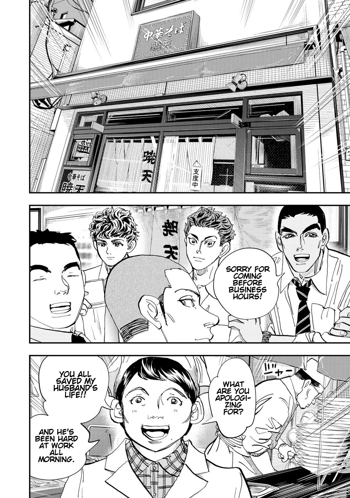 Megumi no Daigo - Kyuukoku no Orange Vol. 2 Ch. 4 第18页