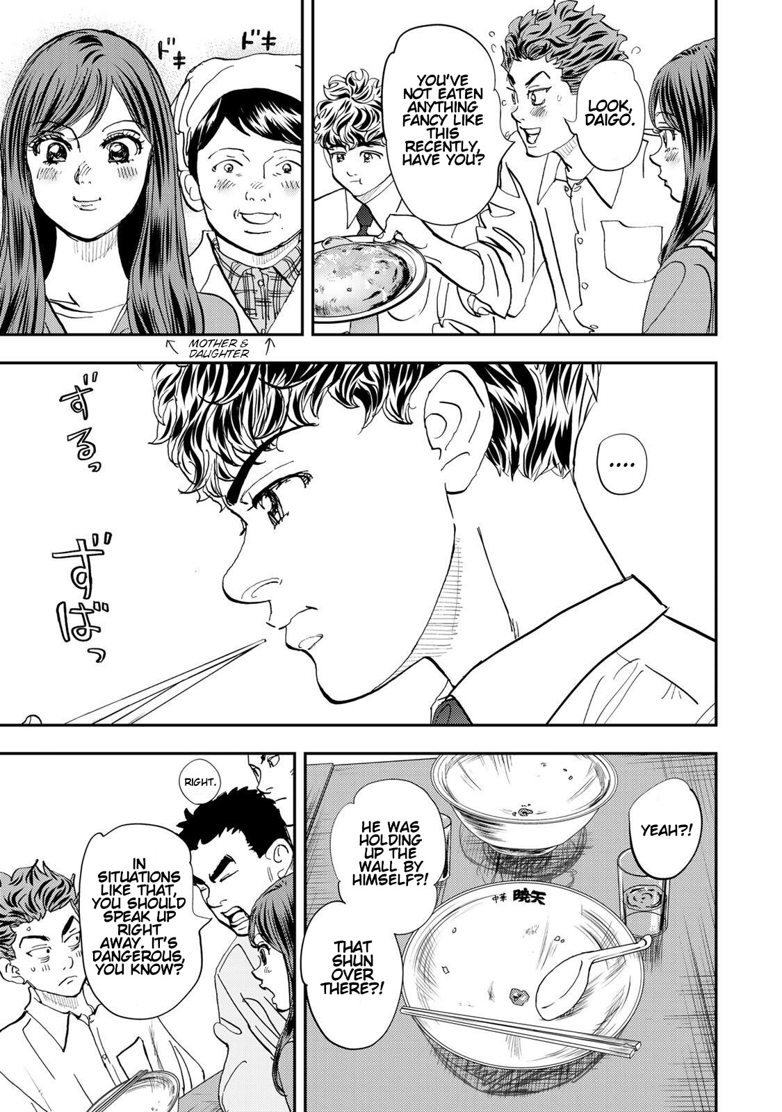 Megumi no Daigo - Kyuukoku no Orange Vol. 2 Ch. 4 第23页