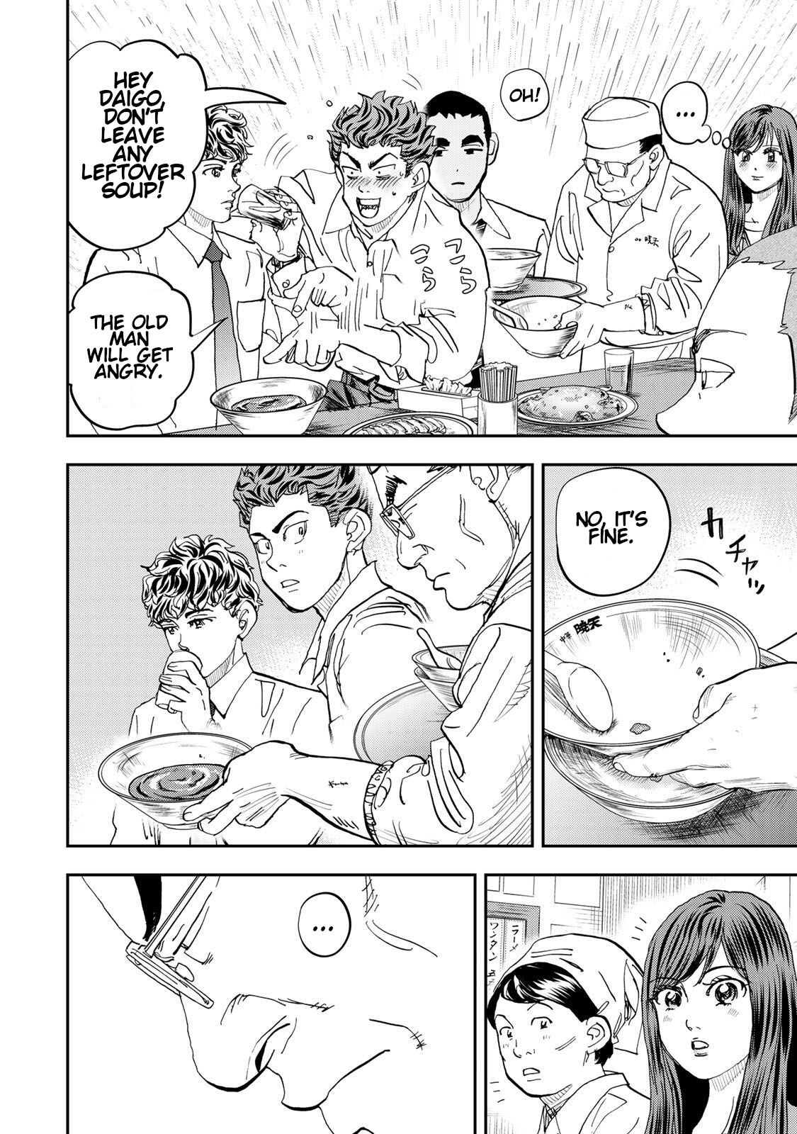 Megumi no Daigo - Kyuukoku no Orange Vol. 2 Ch. 4 第30页