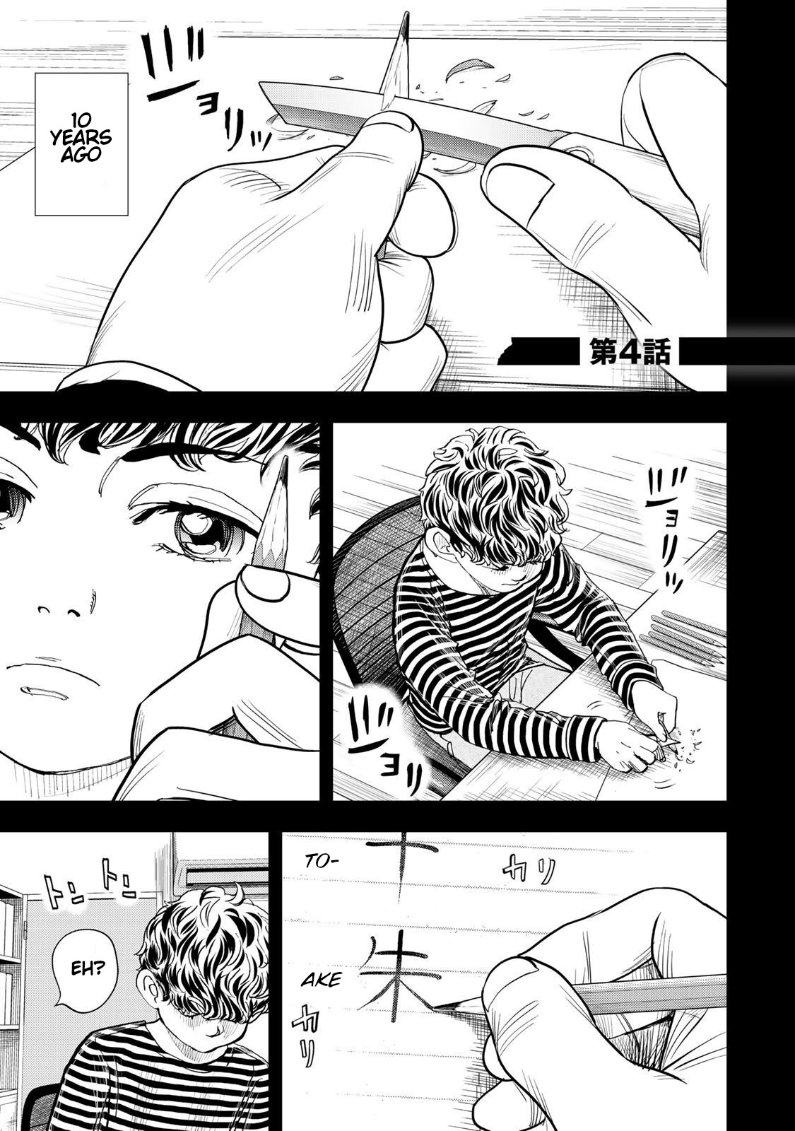 Megumi no Daigo - Kyuukoku no Orange Vol. 2 Ch. 4 第5页