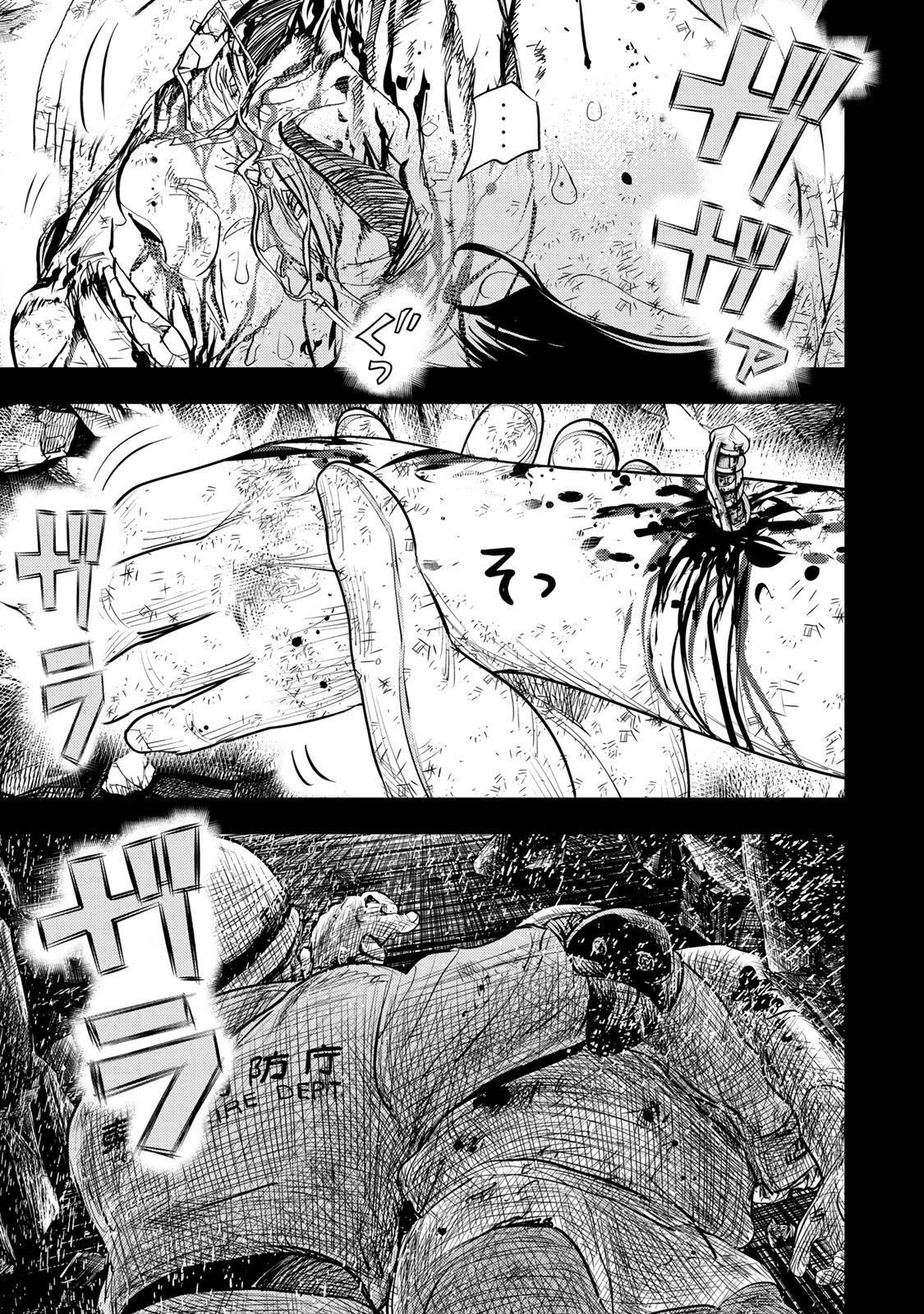 Megumi no Daigo - Kyuukoku no Orange Vol. 2 Ch. 4 第51页
