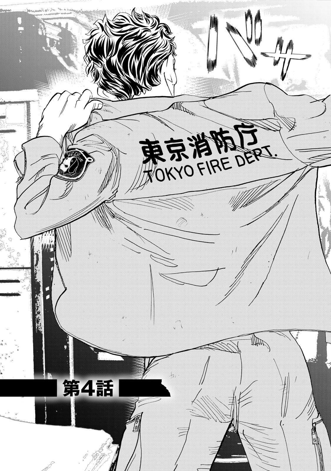 Megumi no Daigo - Kyuukoku no Orange Vol. 2 Ch. 4 第8页