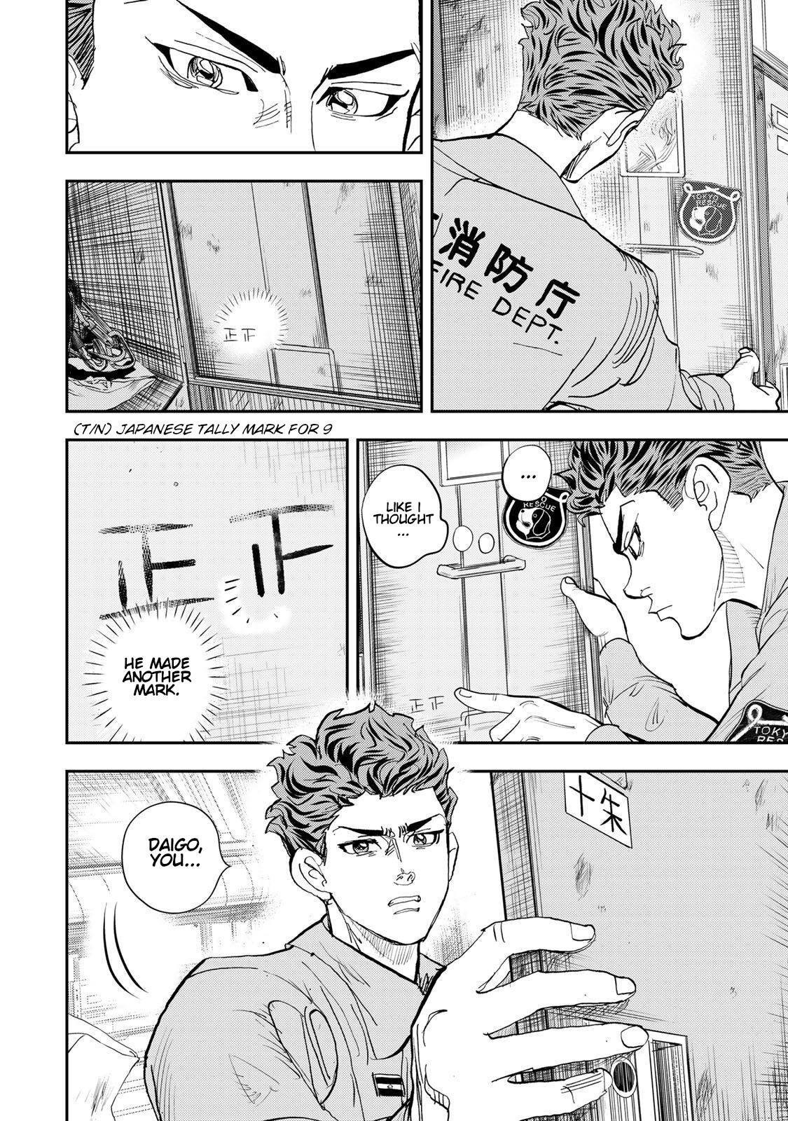 Megumi no Daigo - Kyuukoku no Orange Vol. 2 Ch. 4 第10页