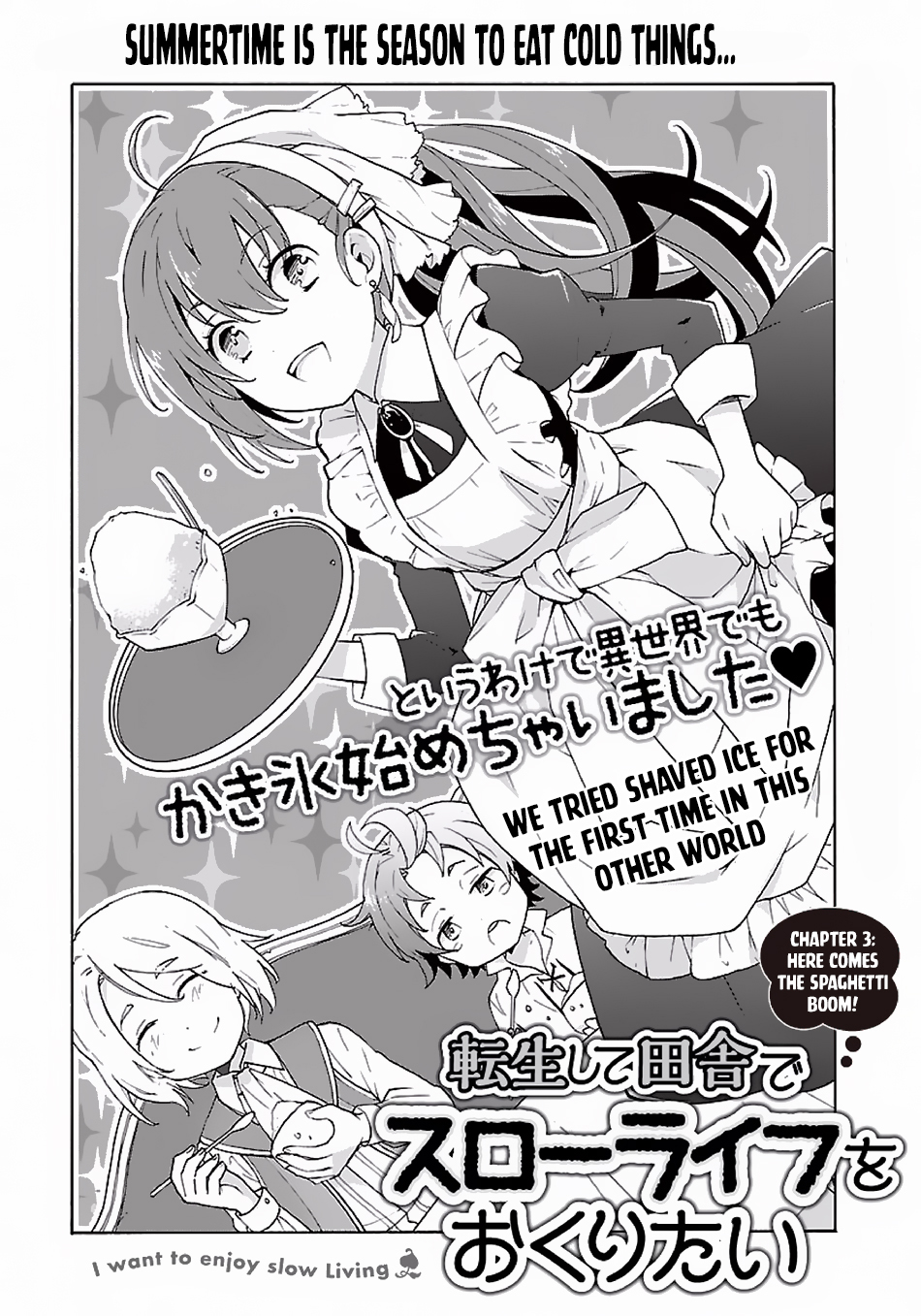 Tensei Shite Inaka de Slow Life wo Okuritai Here Comes the Spaghetti Boom! 第2页