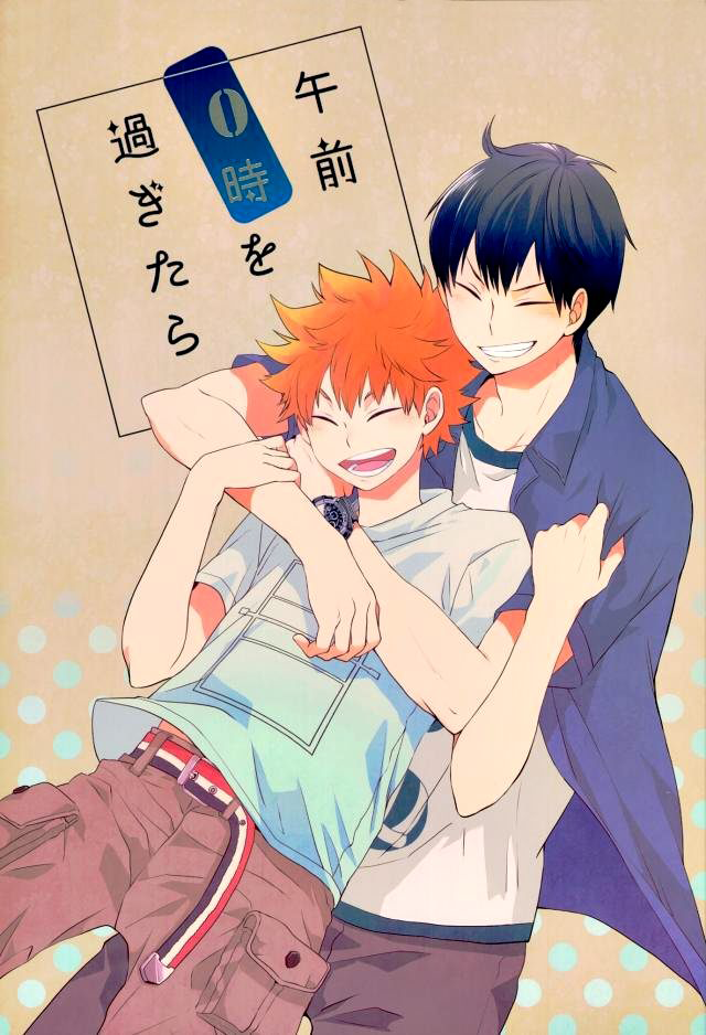 Haikyu!! - Just Past 0 O’Clock (Doujinshi) 第1页