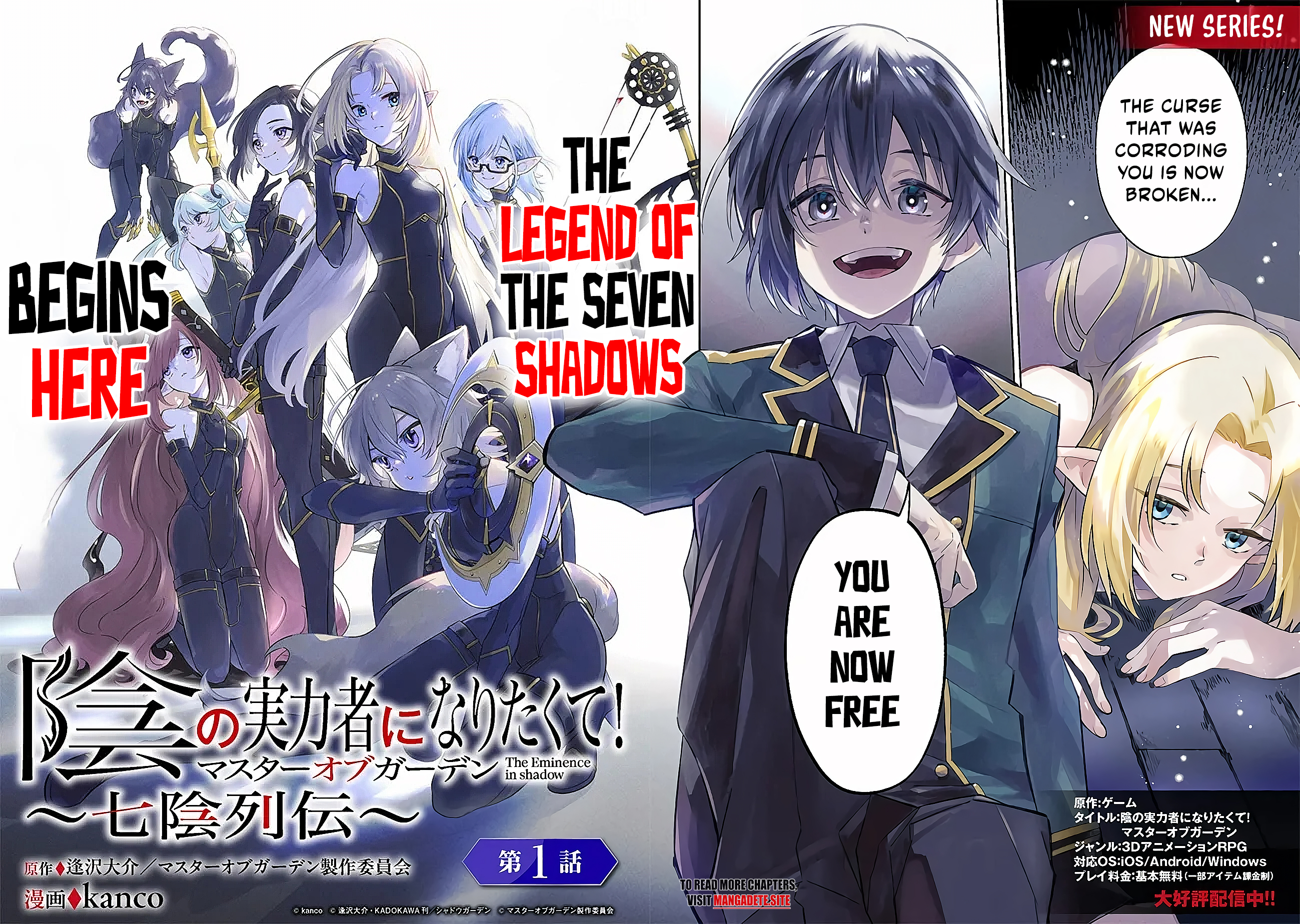 Kage no Jitsuryokusha ni Naritakute! Master of Garden ~Shichikage Retsuden~ 第3页