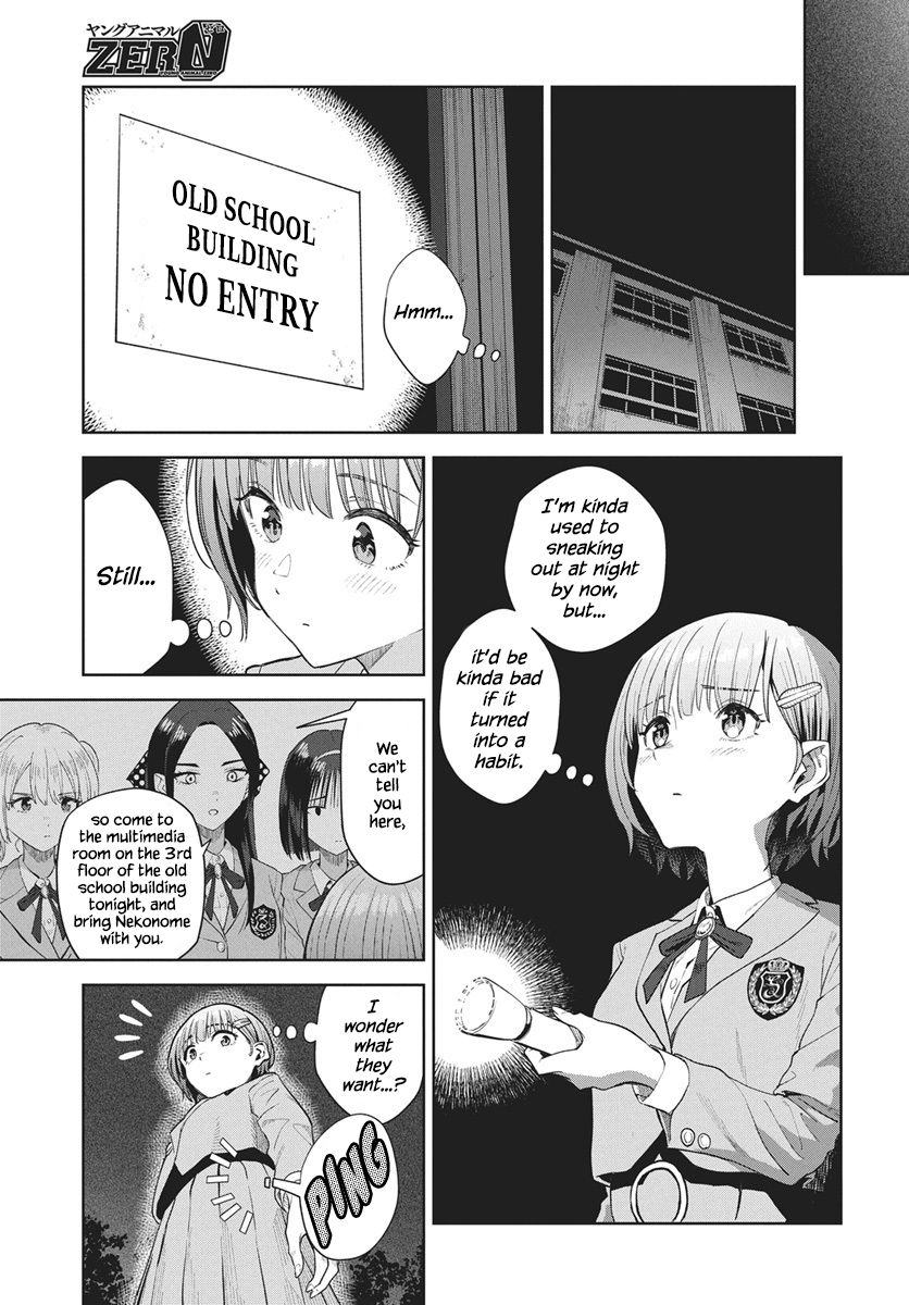 Nekonome Yuuka wa Kataru Bekarazu Vol. 1 Ch. 3 第11页