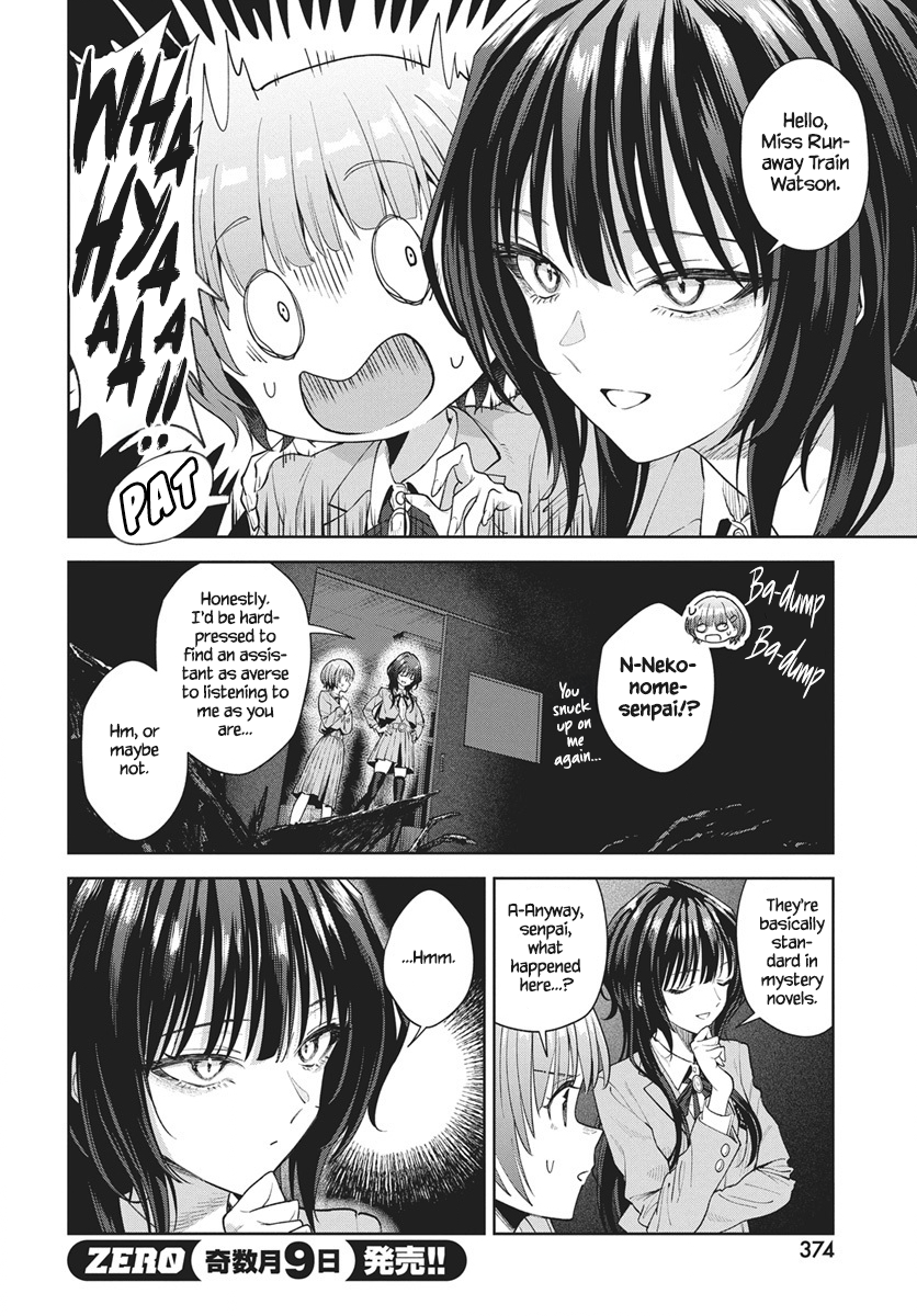Nekonome Yuuka wa Kataru Bekarazu Vol. 1 Ch. 3 第15页