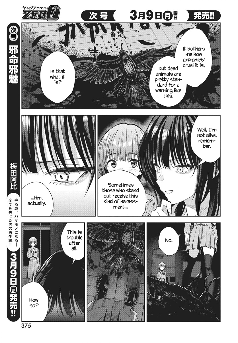 Nekonome Yuuka wa Kataru Bekarazu Vol. 1 Ch. 3 第16页