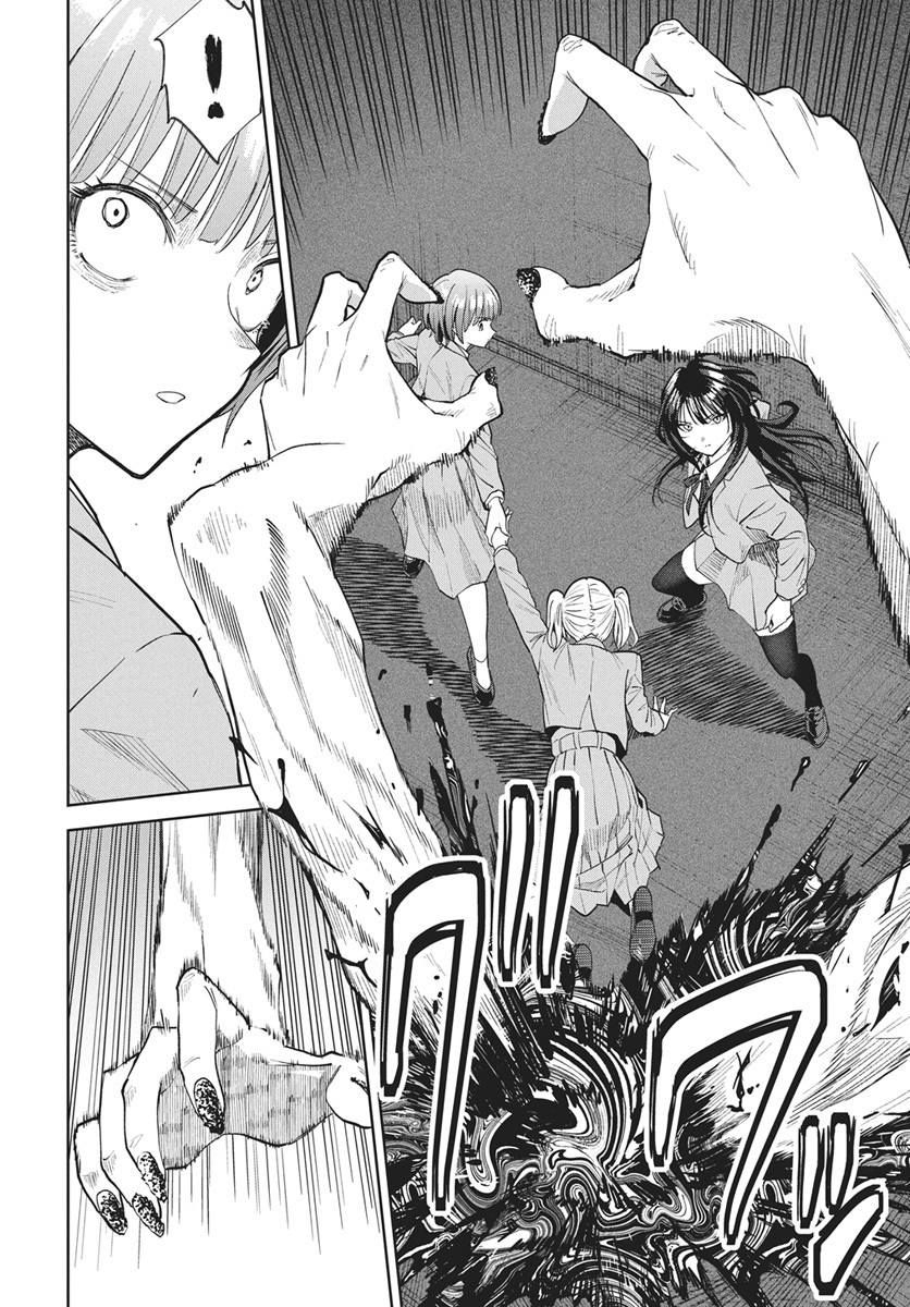 Nekonome Yuuka wa Kataru Bekarazu Vol. 1 Ch. 3 第29页
