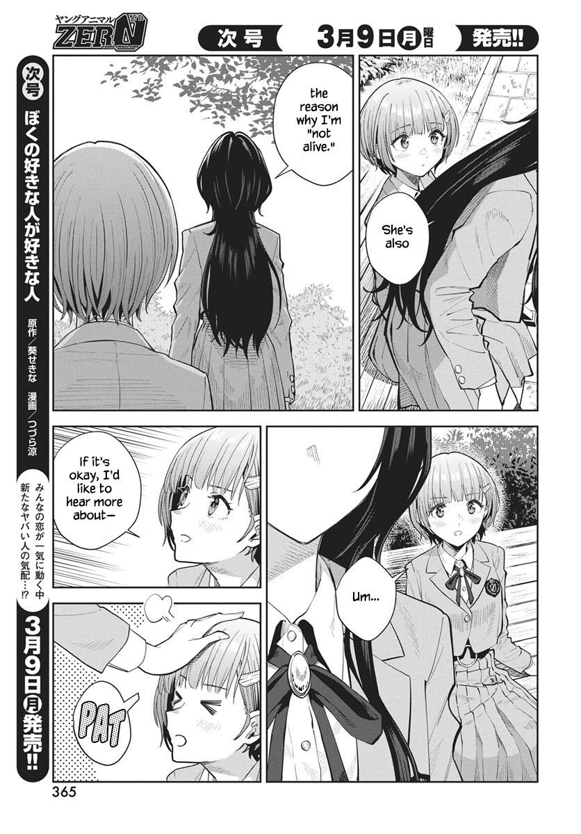 Nekonome Yuuka wa Kataru Bekarazu Vol. 1 Ch. 3 第7页