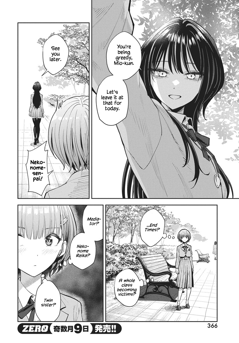 Nekonome Yuuka wa Kataru Bekarazu Vol. 1 Ch. 3 第8页