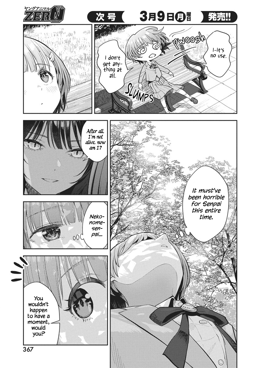 Nekonome Yuuka wa Kataru Bekarazu Vol. 1 Ch. 3 第9页