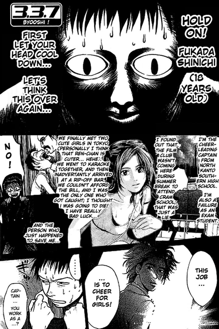3.3.7 Byooshi!! Vol. 1 Ch. 2 第1页