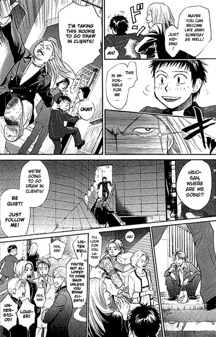 3.3.7 Byooshi!! Vol. 1 Ch. 2 第17页