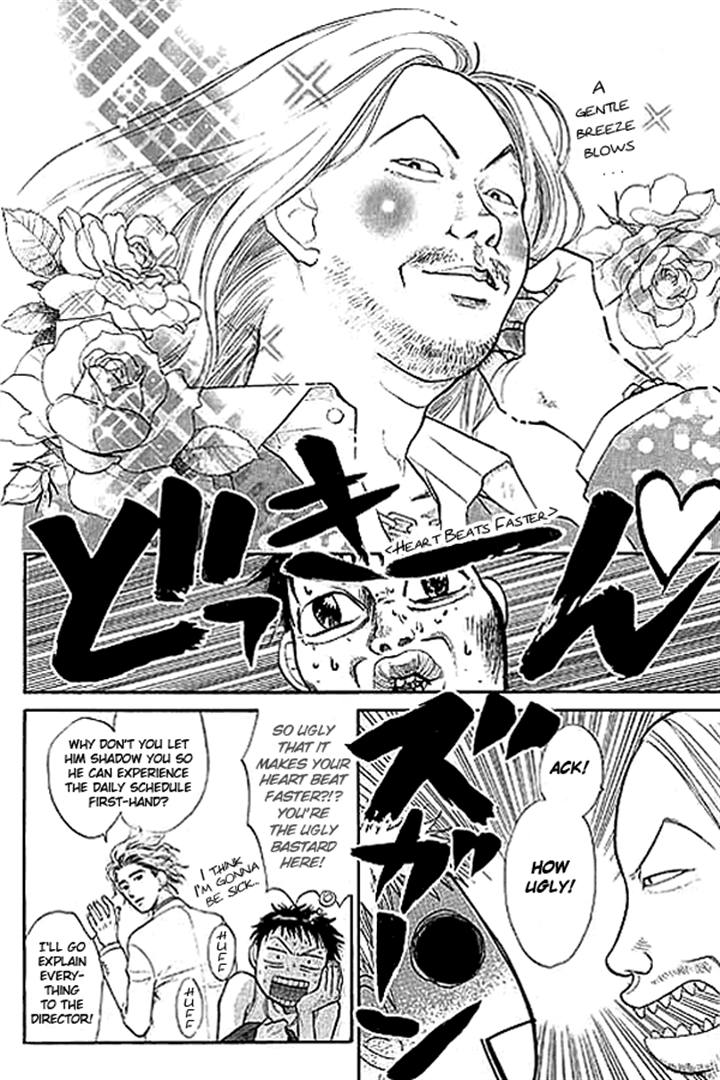 3.3.7 Byooshi!! Vol. 1 Ch. 2 第3页