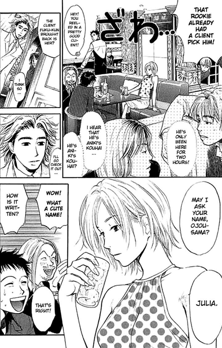 3.3.7 Byooshi!! Vol. 1 Ch. 2 第29页