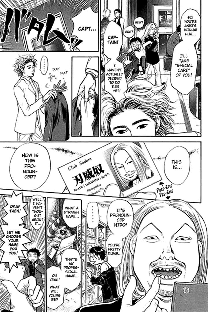 3.3.7 Byooshi!! Vol. 1 Ch. 2 第4页
