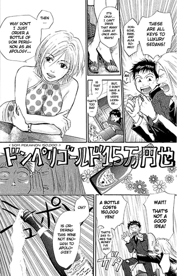 3.3.7 Byooshi!! Vol. 1 Ch. 2 第33页