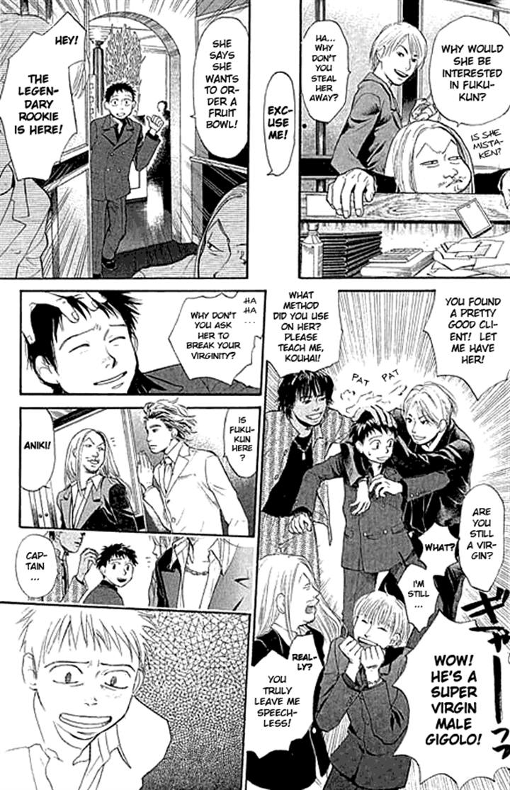 3.3.7 Byooshi!! Vol. 1 Ch. 2 第36页
