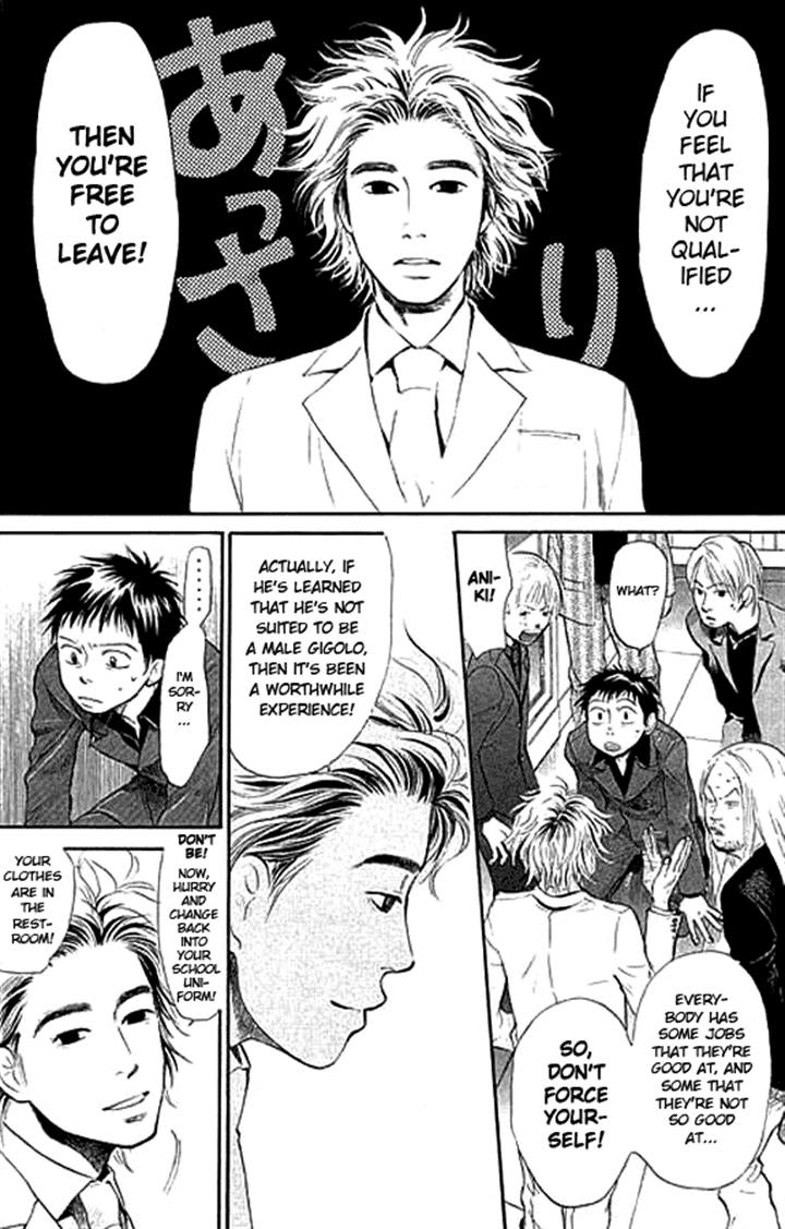 3.3.7 Byooshi!! Vol. 1 Ch. 2 第39页