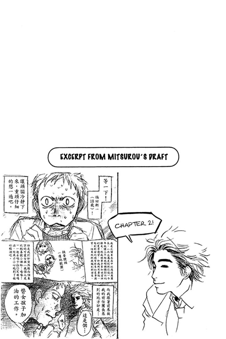 3.3.7 Byooshi!! Vol. 1 Ch. 2 第47页