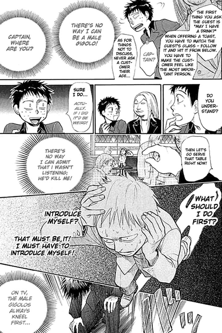 3.3.7 Byooshi!! Vol. 1 Ch. 2 第6页