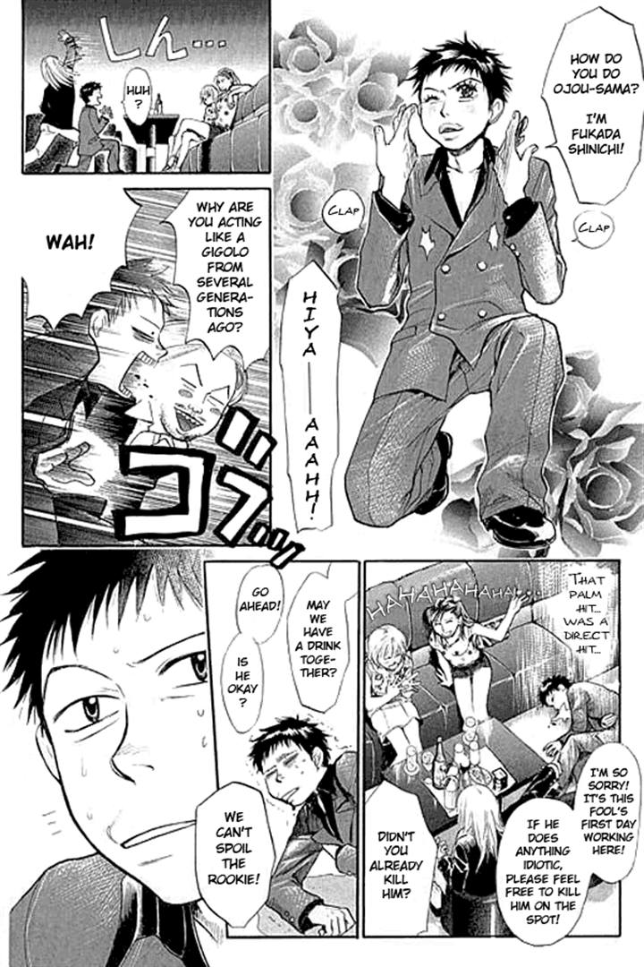 3.3.7 Byooshi!! Vol. 1 Ch. 2 第7页