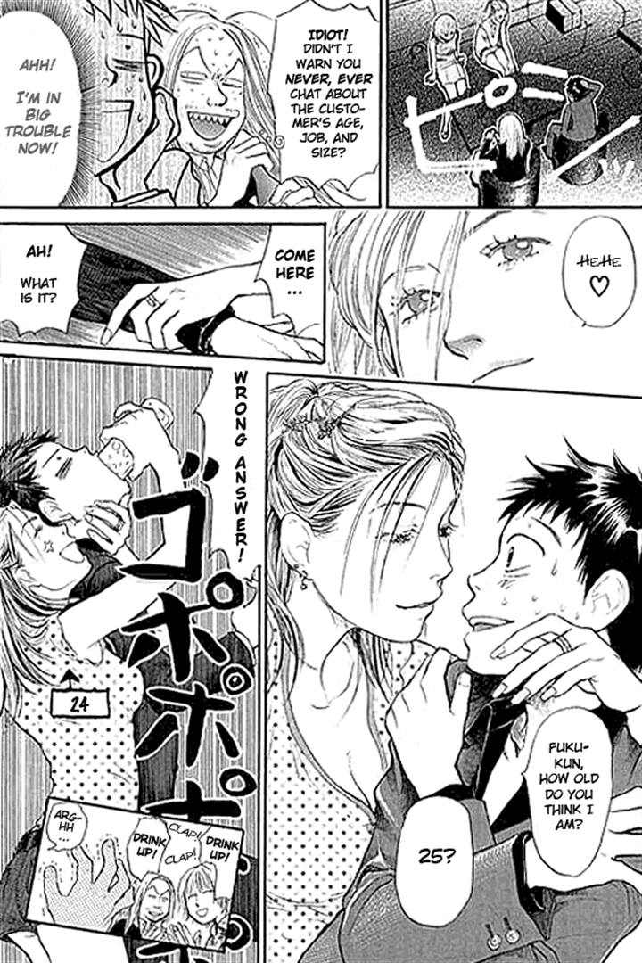 3.3.7 Byooshi!! Vol. 1 Ch. 2 第9页