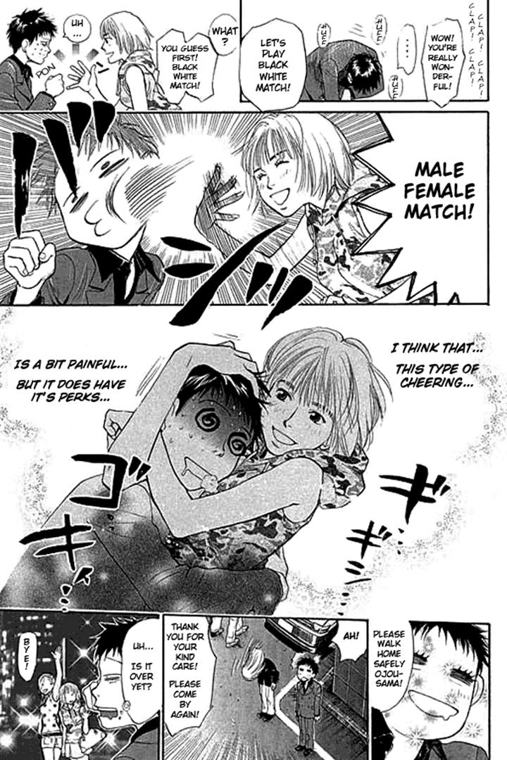 3.3.7 Byooshi!! Vol. 1 Ch. 2 第10页
