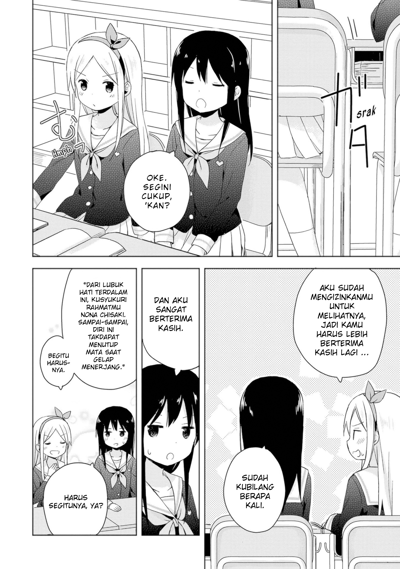Mirai no Fuufu Desu Kedo? Barang Ketinggalan 第12页