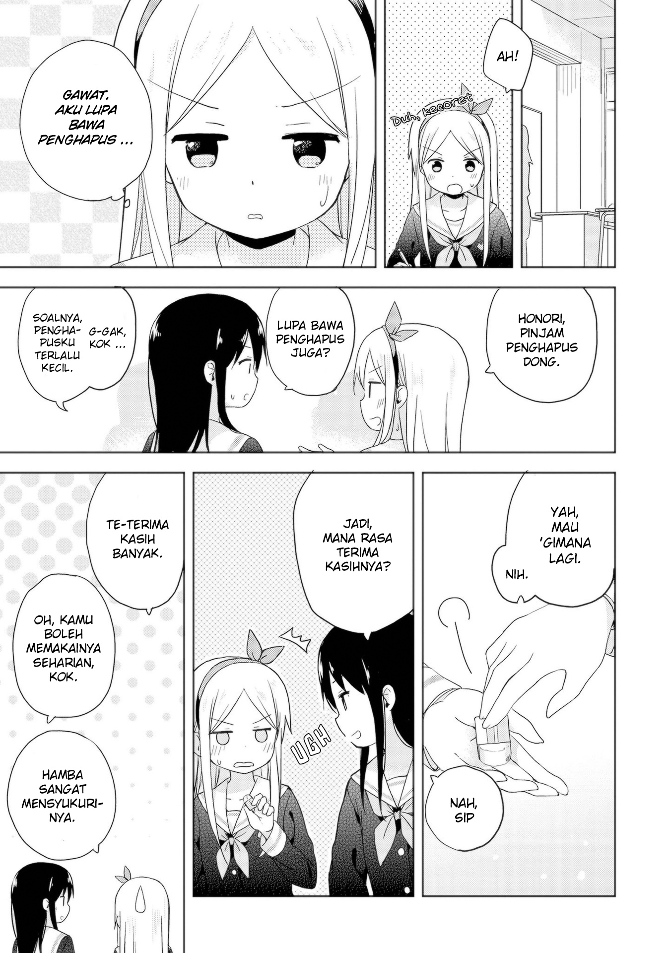 Mirai no Fuufu Desu Kedo? Barang Ketinggalan 第13页