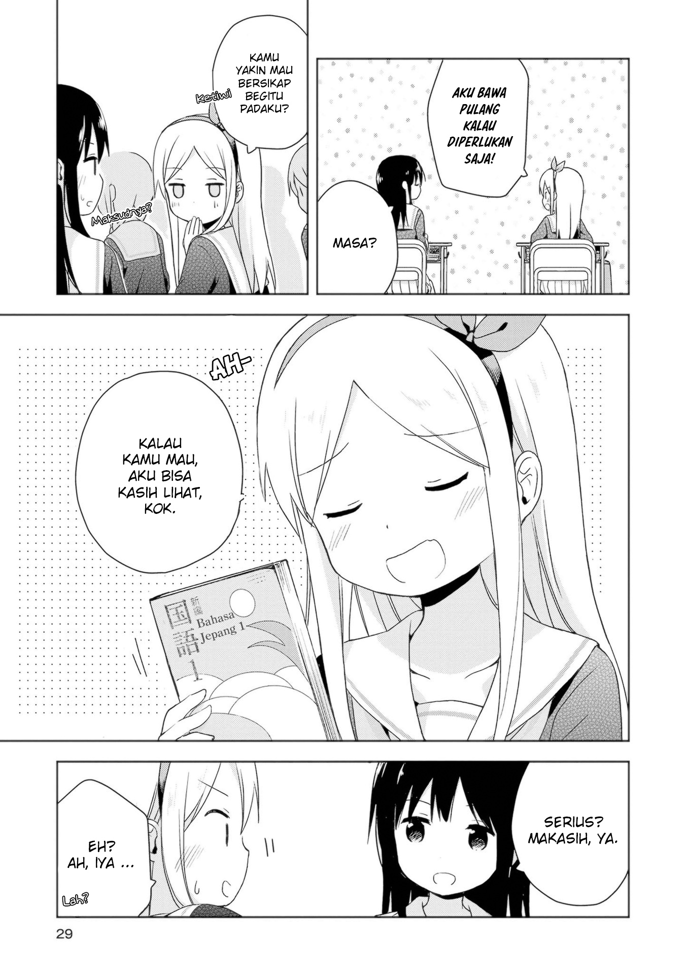 Mirai no Fuufu Desu Kedo? Barang Ketinggalan 第7页