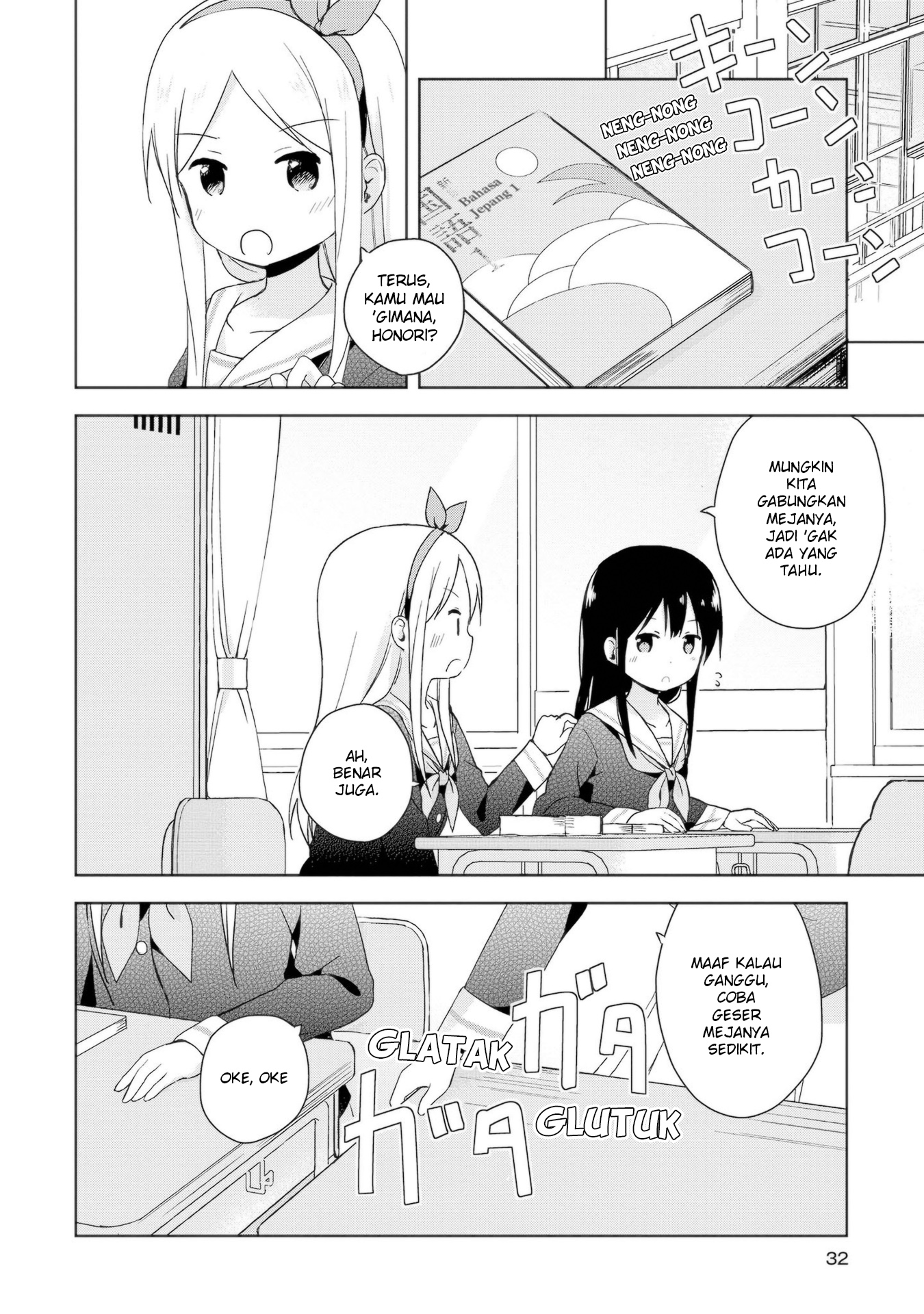 Mirai no Fuufu Desu Kedo? Barang Ketinggalan 第10页