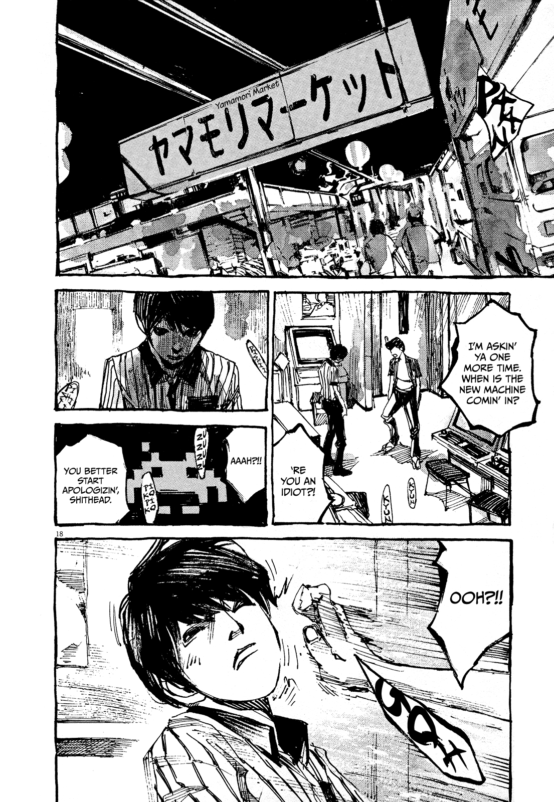 Reverberation Trigger 第23页