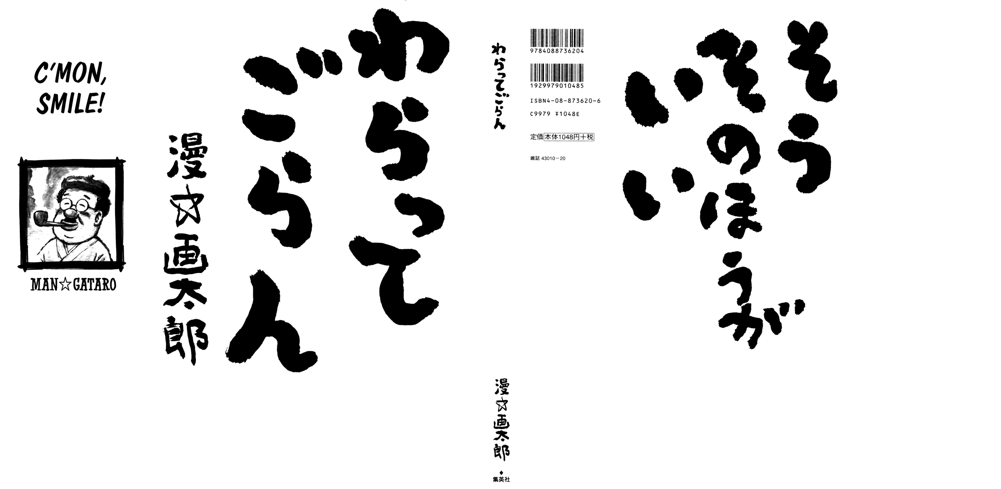 Waratte Goran Ch. 0 第2页